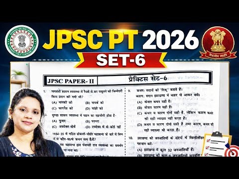 JPSC PRELIMS PAPER 2 PRACTICE SET 6. jpsc test: Which topic should be studied to score more marks