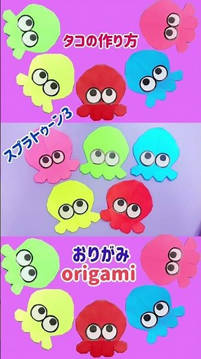 How to make Splatoon 3 octopus with simple and cute paper Origami