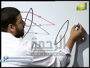 الفيزياء مع الأستاذ محمد عبد المعبود 8-4-2015 الجزء الأول
