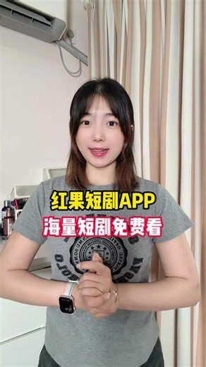 红果短剧app，海量短剧免费看 #红果短剧 #短剧 #追剧