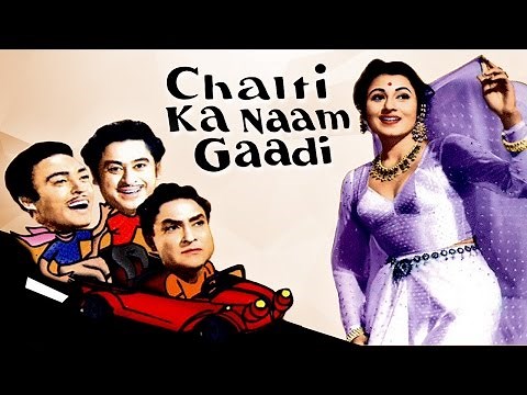 Chalti Ka Naam Gaadi {HD} - Bollywood Comedy Movie - Kishore Kumar - Madhubala - Ashok Kumar