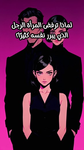 الكتاب بحسابي📚🔗 . . . . . . 🛑 ♟️توقف عن كونك رجل عادي وممل للمرأة وكن الكاريزما التي تحبها النساء..رابط كتاب