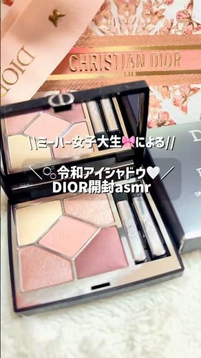 令和の婚活アイシャドウ買った🤍🎀限定のショッパーが可愛すぎ🫧 #dior #ディオール #アイシャドウ #デパコス #開封動画 #開封 #コスメ #メイク #ピンク #vlog #休日vlog