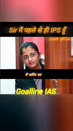 sir मैं पहले से ही IPS हूँ #ias #upsc #interview #motivation #divya #ips #sehar #khansir #UPSC #girl