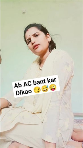 ab AC bant kar dikhao 😜😏 #comedy shorts #funny shorts #yt shorts #youtube