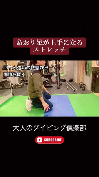 あおり足でのフィンワークの上達 #ダイビング #ダイビング上達 #スキューバダイビング #ダイビング好きな人と繋がりたい #大人のダイビング倶楽部