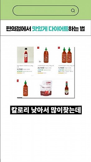 편의점에서 맛있게 다이어트하는 법 #아보카도듬뿍CBLT #이마트24도시락
