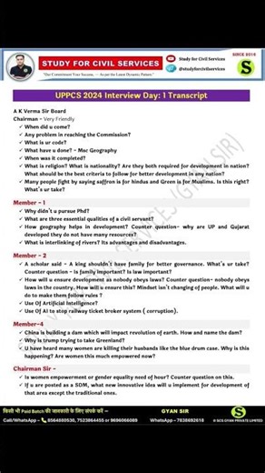 uppcs interview Transcript #uppcs #uppsc #uppcsinterview #uppscinterview #pcs #gyansir #statepcs #up