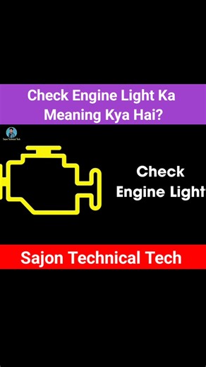 car check engine light ka meaning kya hai #automobile #yt #ytshorts