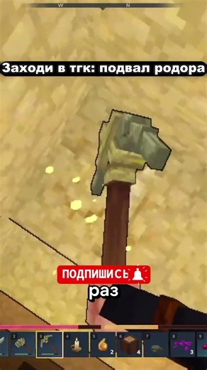 🎯ТАКТИКА ИЗ МАЙНКРАФТА В HYTALE 🎯 #hytale #хайтейл #майнкрафт #minecraft