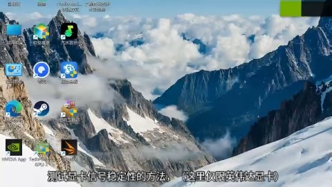 英伟达显卡测试pcie5.0信号完整性 稳定性方法