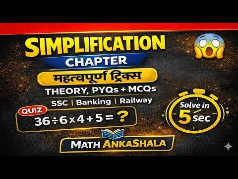 Number System Full Chapter Explained | Basics to Exam Questions | Competitive Maths | MathAnkShala 🚀