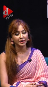 790K views · 8.5K reactions | কোন নির্মাতের সাথে যাহারা মিতুর উনিশ মাস রিলেশন ছিল | Zahara Mitu | Talk Show | D Talks #shorts #reels #Dangguli #dtalks #reelsvideo #talkshow #video #reelsvideolar #viral #Podcast | D Talks | Facebook