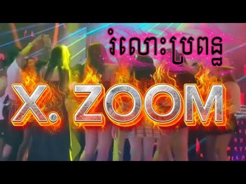 🎉🚦បទក្នុងក្លឹប🎶🎼 (Dj.REMIX2026)🎵🎧 Vailerng Vip 2026🎧🎤 Remix hip hop 2026🎼🎵 Remix club 🎉💈‪@B.R_video‬