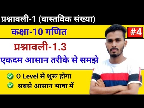 Class 10 Maths Chapter 1 Exercise 1.3 Question 3 | Real Numbers Easy Solution