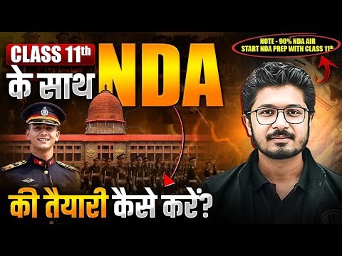 Class 11 के साथ NDA Preparation कैसे करें ❓Class 11 + NDA Preparation | NDA Strategy After Class 10🎯