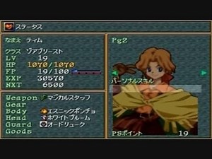 【WA2】どんなときでもひとりじゃないRPGを実況プレイ　Part30