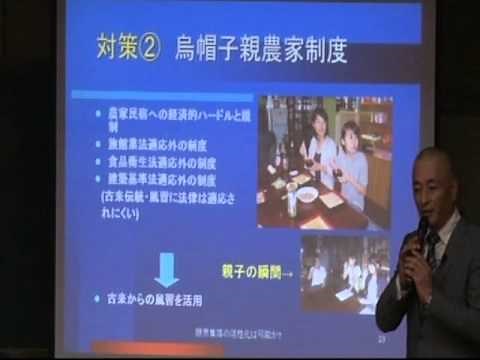スーパー公務員 高野誠鮮氏 奄美講演会１