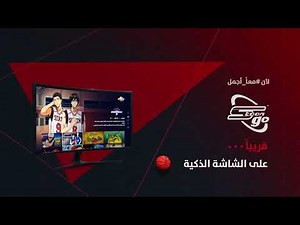 Spacetoon Go | قريباً على الشّاشة الذكيّة