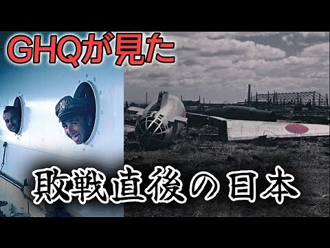 【GHQ】終戦直後の日本の写真 #歴史 #写真 #戦争