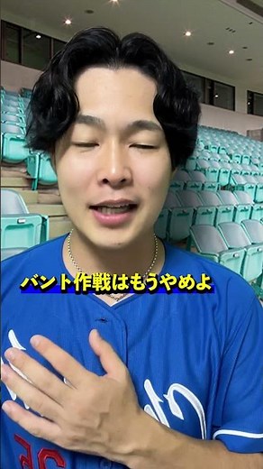 【就任】嶋が来季中日ヘッドに！！ #ドラゴンズ #プロ野球 #中日ドラゴンズ #嶋基宏 #ヘッドコーチ