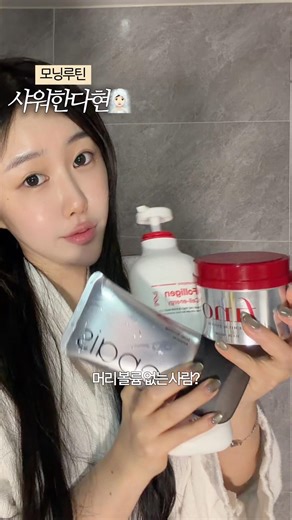 뿌리볼륨 무조건 살려줄께 따라해봐요🧖🏻‍♀️