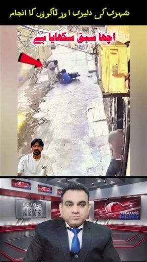 Robbery Live Caught in CCTV Camera Viral Short Now How Citizen Secure themselves