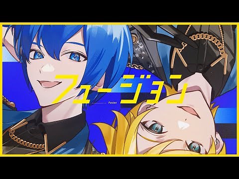 フュージョン / 鏡音レン × KAITO