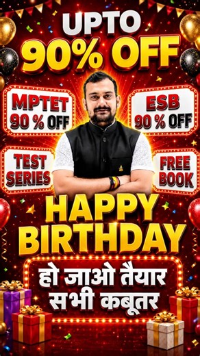 ऐसा Birthday Surprise हर Teacher चाहता है ❤️🎂 | Teacher Student Bond #shorts