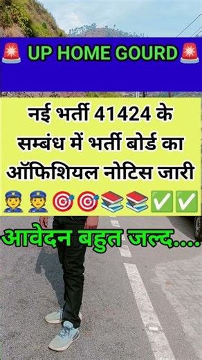 up home gourd new vacancy #exampur #uphomeguard #rojgarwithankit #utkarshclasses