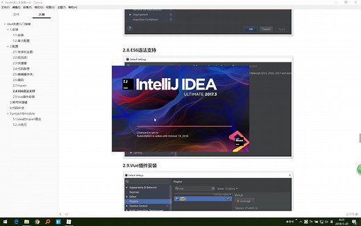IDEA使用入门