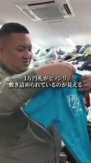 I Bought 10 Tons of Trash for 1 Million Yen #ItoShacho #Reselling #UsedClothingWholesale #shorts