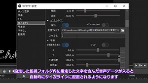 忙しい人のための超初心者向けYMM4使い方前半（導入・セリフ配置編）