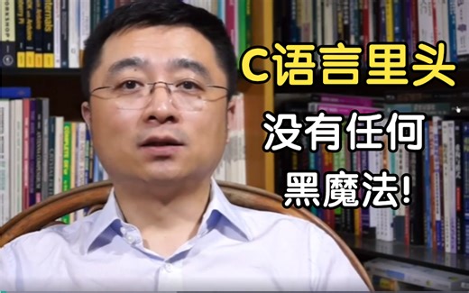 【整整300集】每当C语言学不下去的时候，都会打开这个视频！2024全网最细C语言零基础入门教程，从零小白到开发大佬看这套就够了！！！