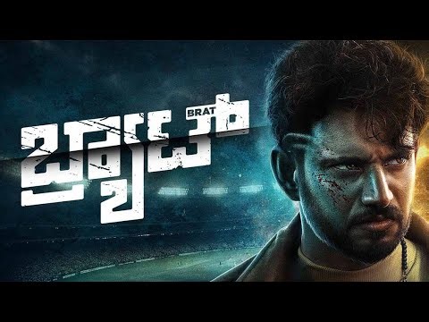 BRAT Kannada Movie Full HD | Darling Krishna | Latest Kannada Movie