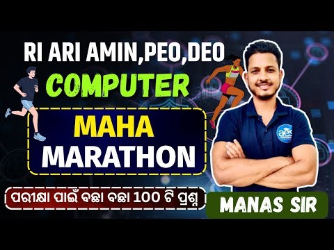 Computer MAHA MARATHON Class for RI ARI AMIN CLASS//RI MAINS 2025 Computer Class By Manas Sir