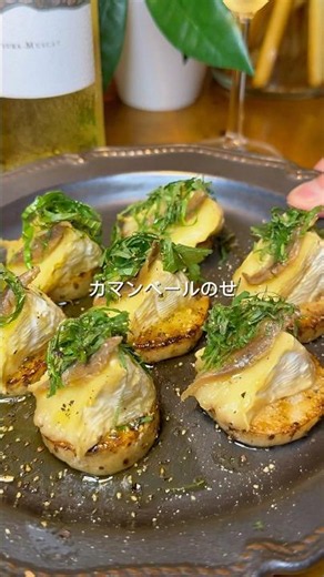 Pan-Seared Nagaimo with Camembert