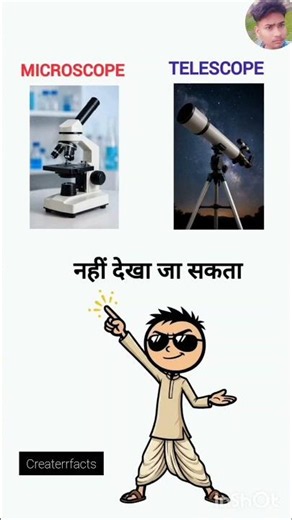 Difference between microscope and telescopic #viral #edit #facts #explore #trendingshorts