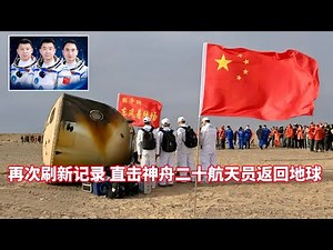 Record broken again! Shenzhou-21 astronauts stay in orbit for 204 days! Live footage of Shenzhou-...