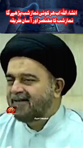 نمازِ شب پڑھنے کا آسان طریقہ