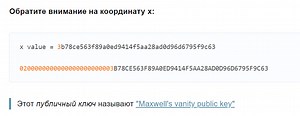 Восстановление Биткоин Кошелька через короткие подписи ECDSA - Портал «CRYPTO DEEP TECH»