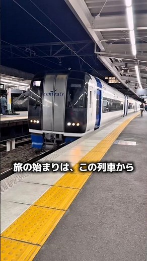 旅はこの列車から始まる。名鉄ミュースカイからセントレア、そして空へ。