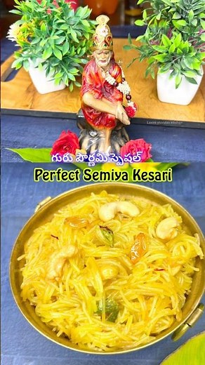 Guru Purnima Special Sweet #SemiyaKesari #VermicelliKesari #KesariRecipe #IndianSweets #GuruPurnima