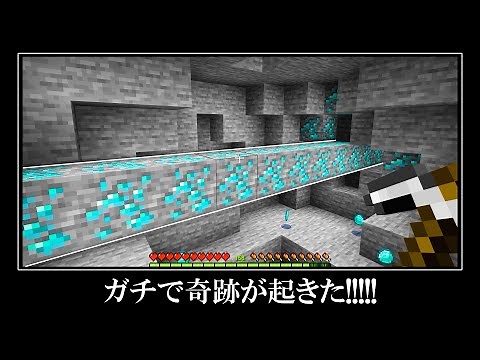 【衝撃】絶対に存在してはいけない無限シード＆統合版の激レアなシード値５選