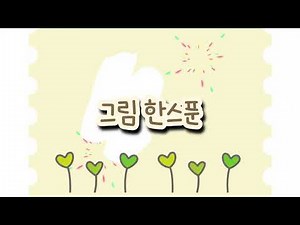 숫자 1로 나무 그리기 🌳 | 아이들도 쉽게 따라해요!