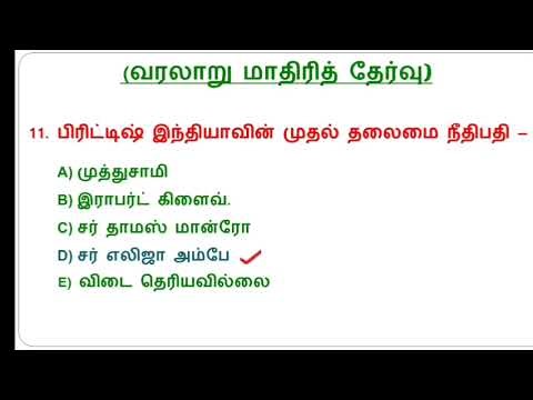 6-12th std history important Questions 🔥 TNPSC GR2, GR4, TNUSRB, MHC, 🔥🎯