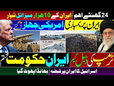 🚨 BIG WAR 🔥 | Critical 24 Hours! ⏳ | US Jets Arrive | Iran Missiles Ready 🚀