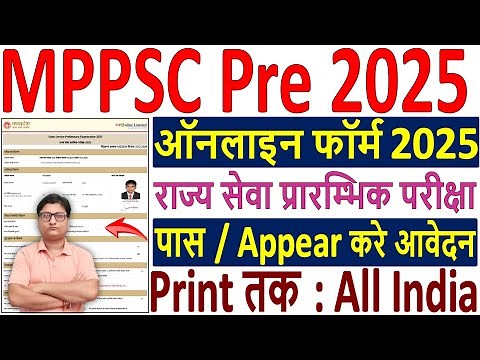 MPPSC Pre Online Form 2025 Kaise Bhare ✅ MPPSC Pre Form Fill up 2025 ✅ How to Fill MPPSC Pre Form