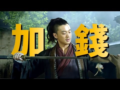 The phrase "I have to pay more" went viral online. The strongest swordsman in "Brotherhood of Bla...