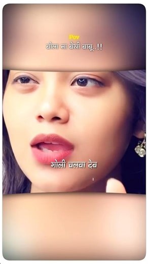 #video || बोला ना बेसी बाबू अइठल छोड़ा दी || #whatsappstatus #instagram #viralvideo #bhojpuri #reels